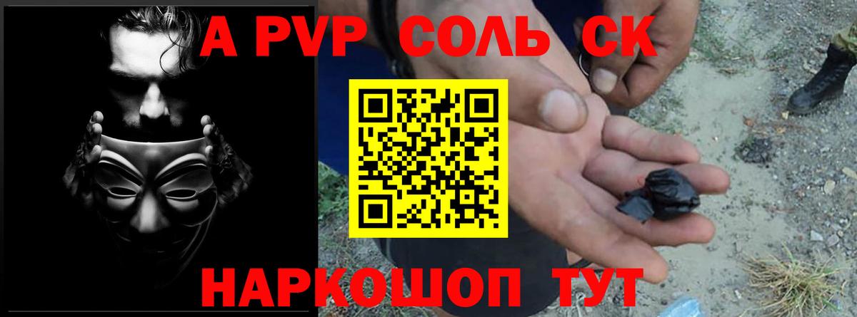 Чебоксары  A-PVP Crystall  где продают   A PVP кристаллы  Вход с VPN  Alpha-PVP 