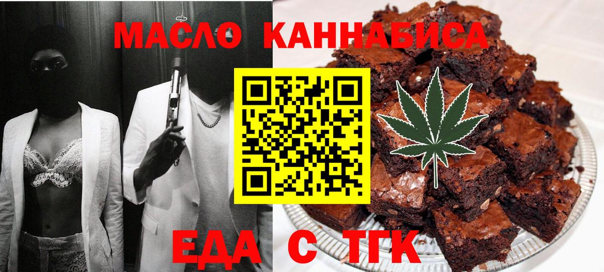Печенье с ТГК марихуана Чебоксары