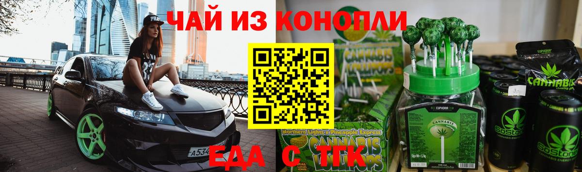 Печенье с ТГК марихуана  Вход с VPN  Чебоксары 
