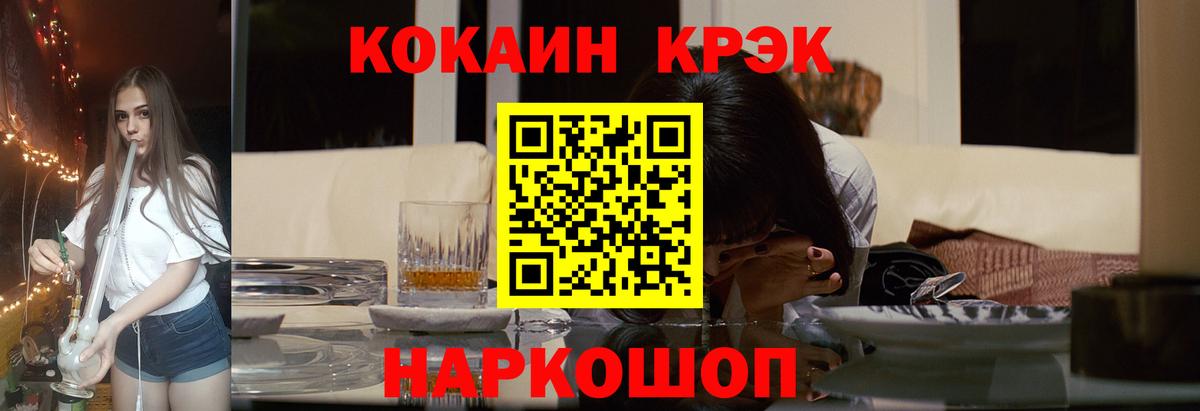 Кокаин 97% Чебоксары