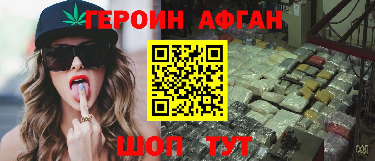 Чебоксары  ГЕРОИН  Вход с VPN  Героин гречка 