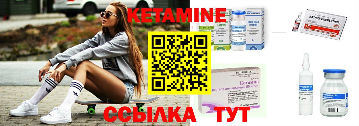 Чебоксары  КЕТАМИН VHQ  Вход с VPN  Кетамин ketamine 