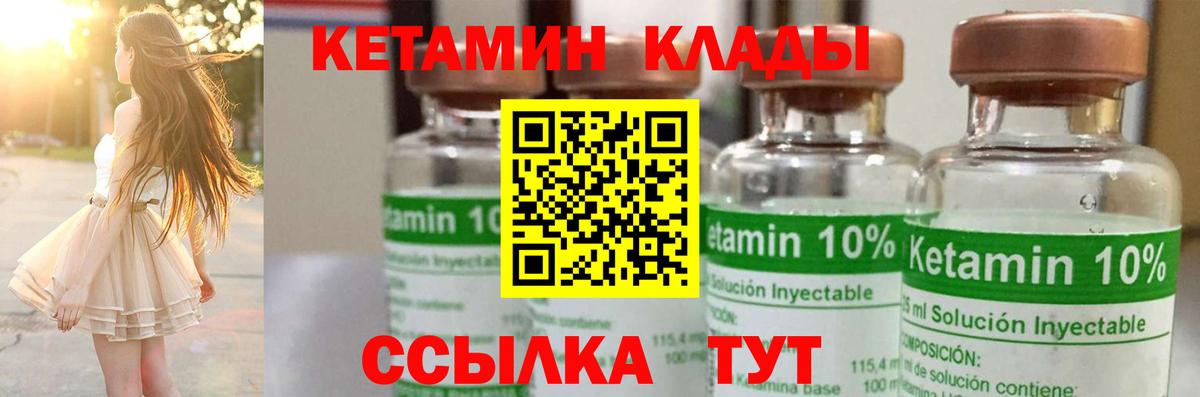 Кетамин VHQ Чебоксары