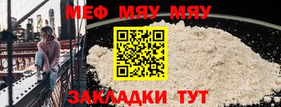 мефедрон мука Бугуруслан