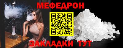 мефедрон мука Бугуруслан