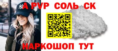 spice Будённовск