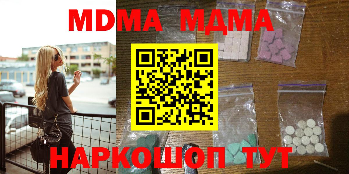 Чебоксары  MDMA  Вход с VPN  МДМА crystal 