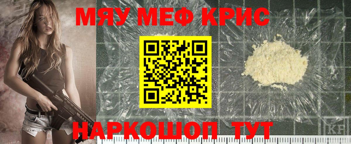 Чебоксары  МЕФ mephedrone  МЯУ-МЯУ mephedrone  Вход с VPN 
