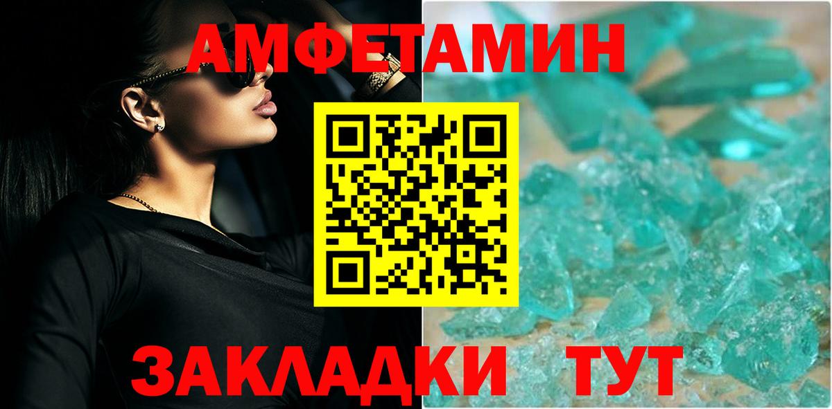 Чебоксары  Первитин кристалл  Вход с VPN  Первитин кристалл 