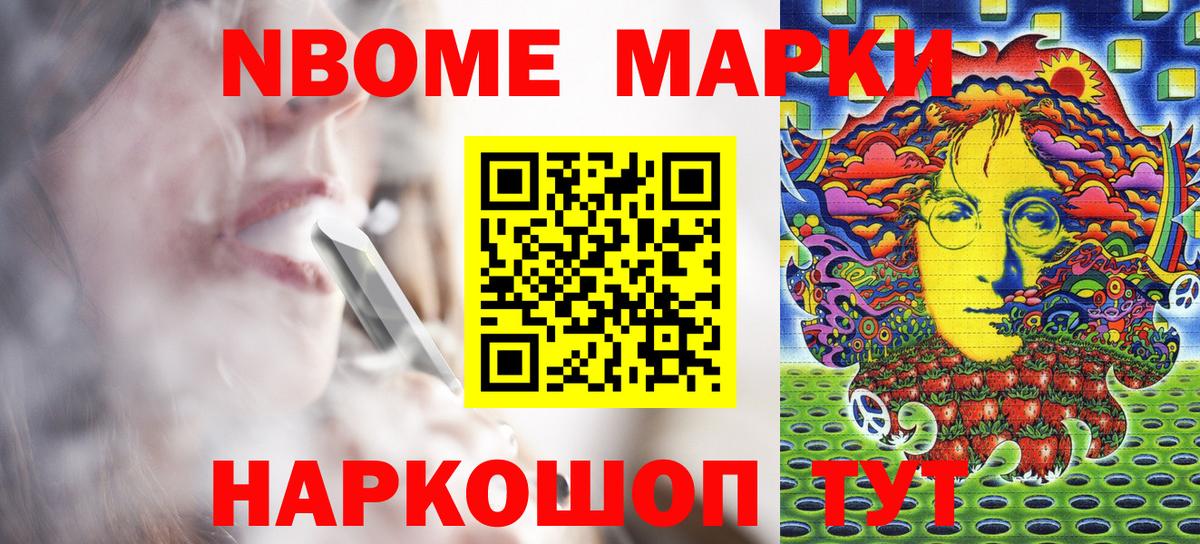Чебоксары  Марки 25I-NBOMe 1,8мг  Марки 25I-NBOMe 1,8мг  Вход с VPN 