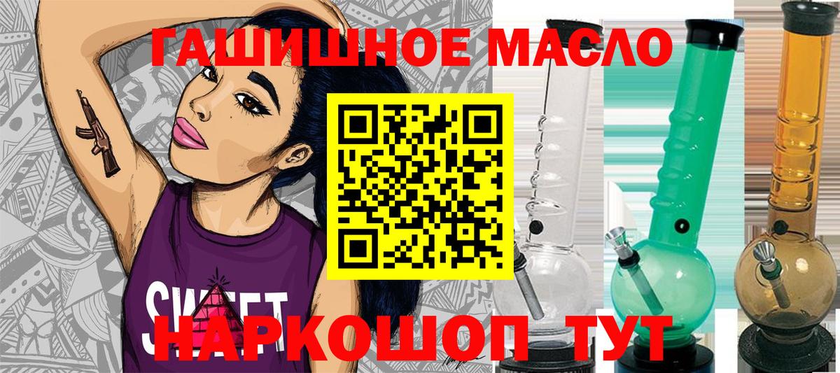 Дистиллят ТГК THC oil  Вход с VPN  цены   Чебоксары 